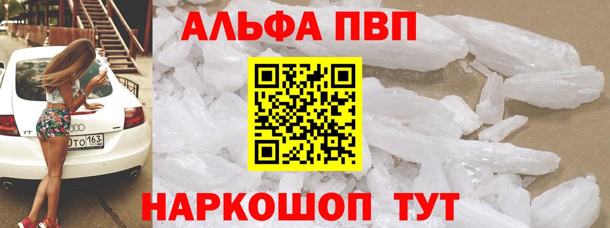 Alpha-PVP мука Кызыл
