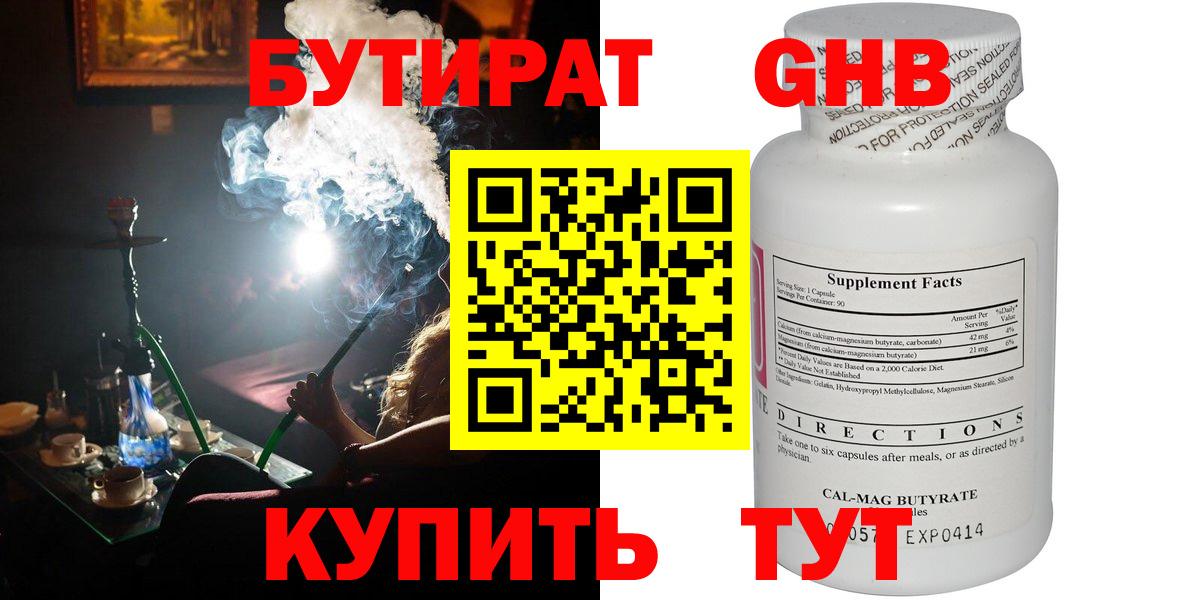 Кызыл  Бутират бутик  Вход с VPN 