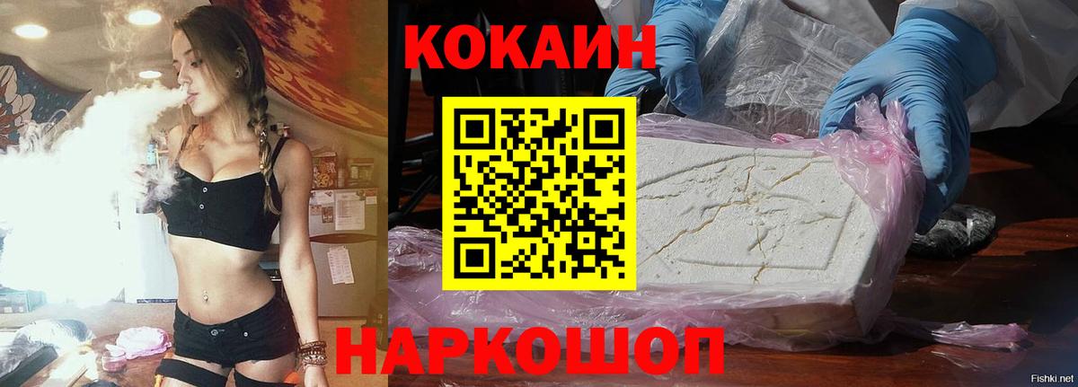 Кокаин FishScale  Вход с VPN  Кызыл  купить наркотики цена  COCAIN Боливия 