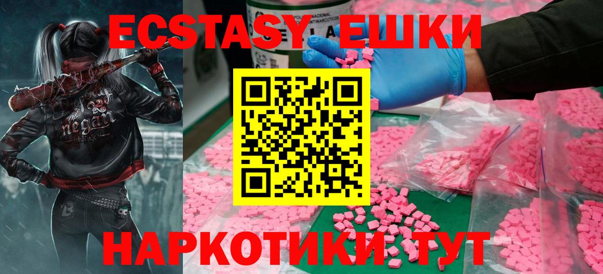 Экстази  Ecstasy круглые  Вход с VPN  Ecstasy 300 mg  mega рабочий сайт  Кызыл 