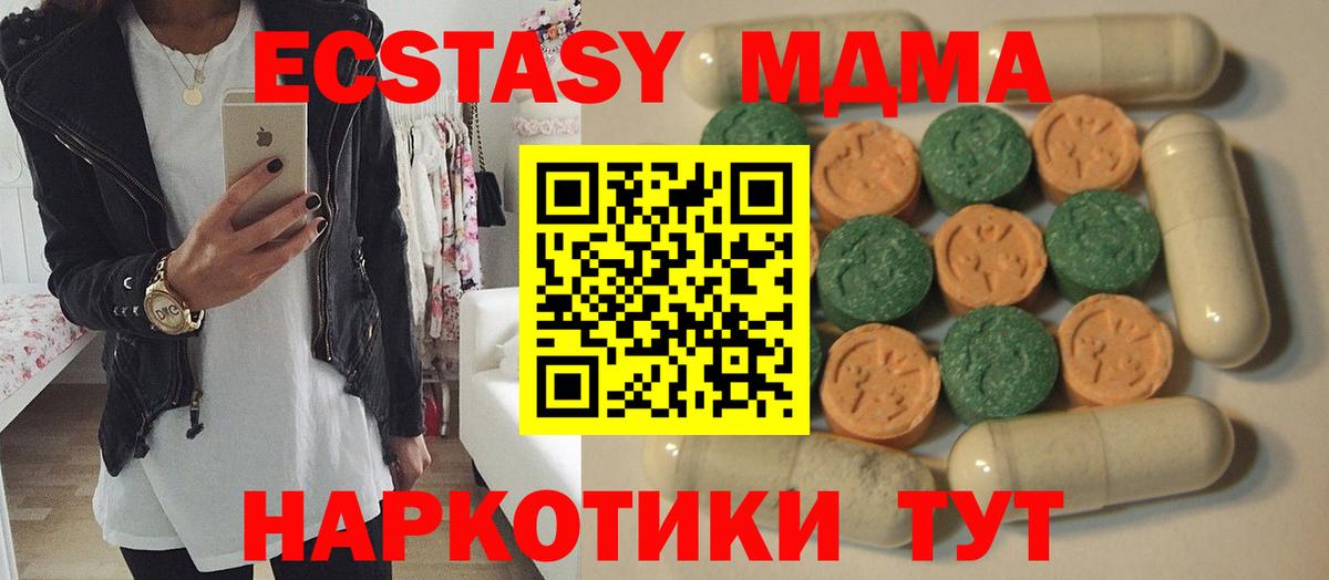 ЭКСТАЗИ Дубай Кызыл