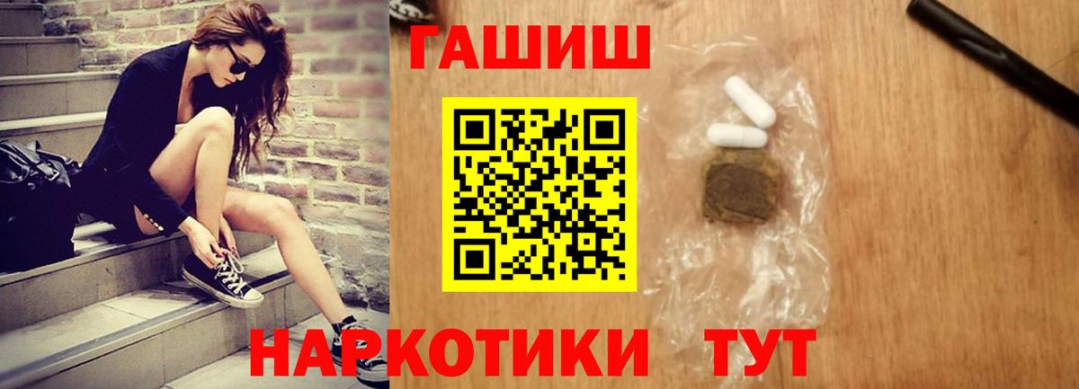 ГАШ убойный Кызыл