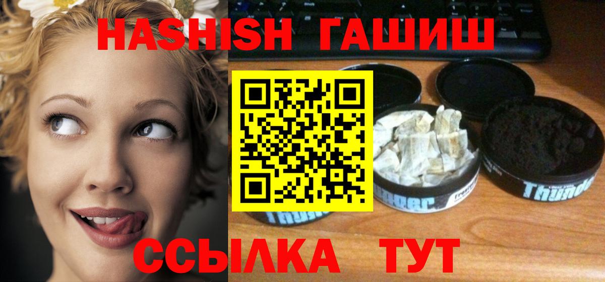 ГАШИШ hashish  Вход с VPN  Гашиш хэш  Кызыл 