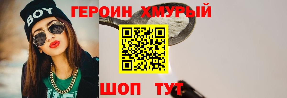 Героин Афган  Вход с VPN  Кызыл 