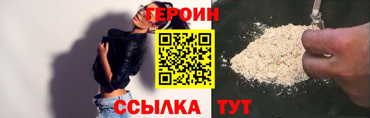 Героин гречка Кызыл