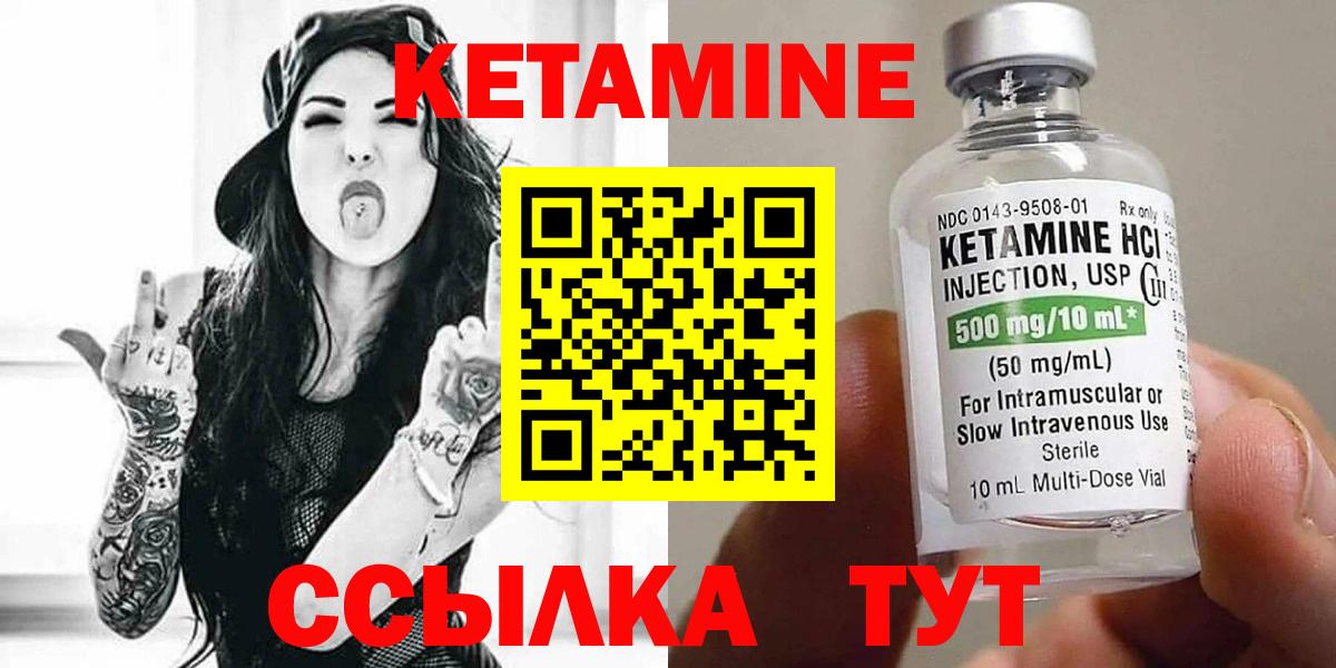 КЕТАМИН ketamine  Вход с VPN  Кызыл 