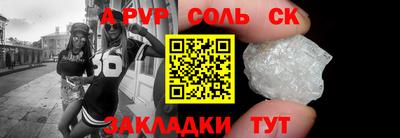 соль ск Уссурийск