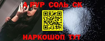соль ск Уссурийск
