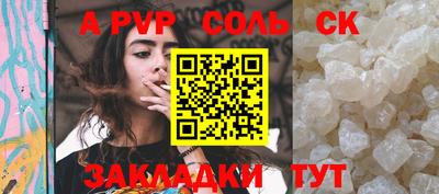 а пвп мука Тулун