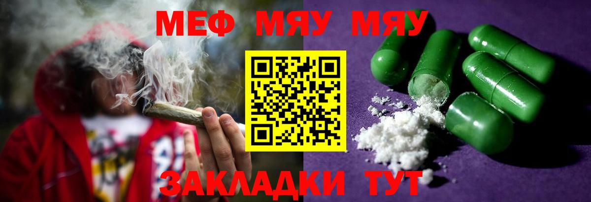 МЕФ  Кызыл