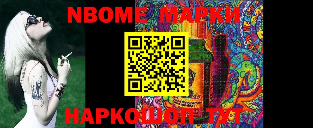 Наркотические марки 1500мкг Кызыл