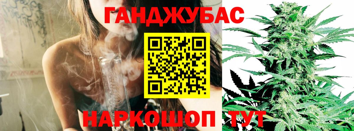 МАРИХУАНА Ganja Кызыл